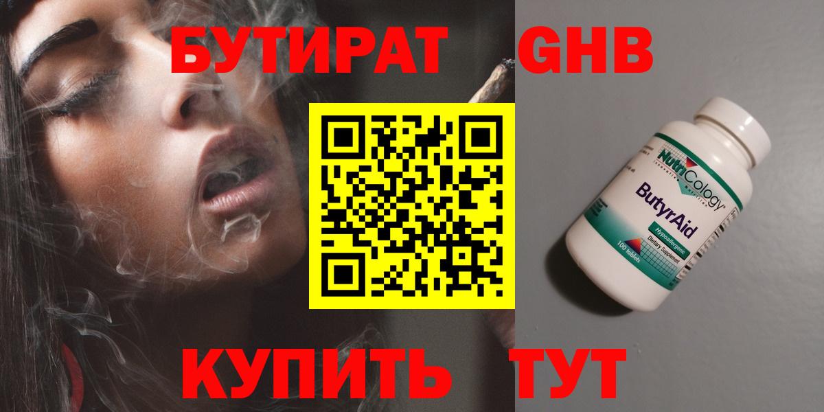 БУТИРАТ буратино  Вход с VPN  Родники 