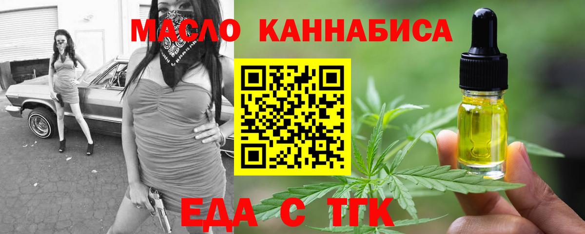 Родники  Canna-Cookies конопля  Вход с VPN 