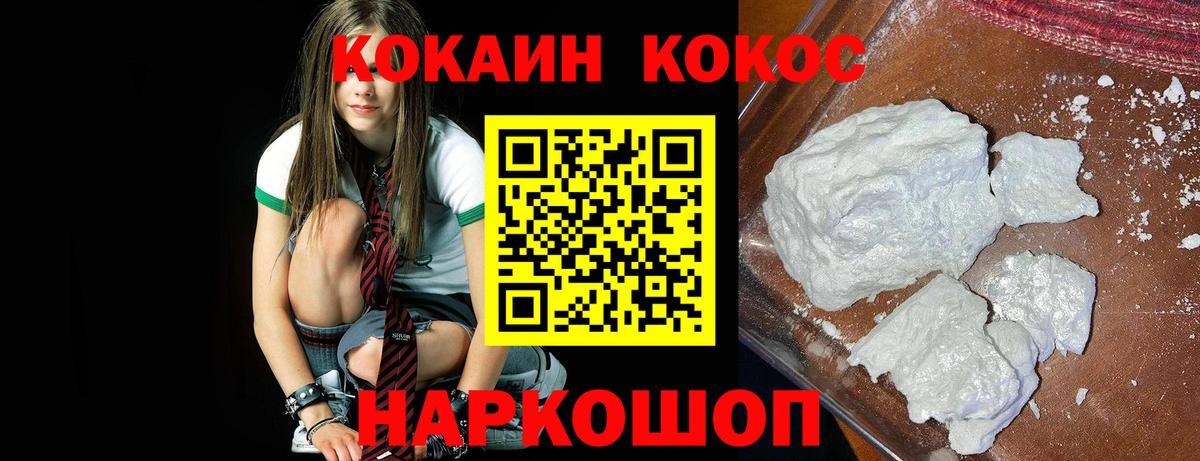 COCAIN Fish Scale  Кокаин 97%  Родники  Вход с VPN 