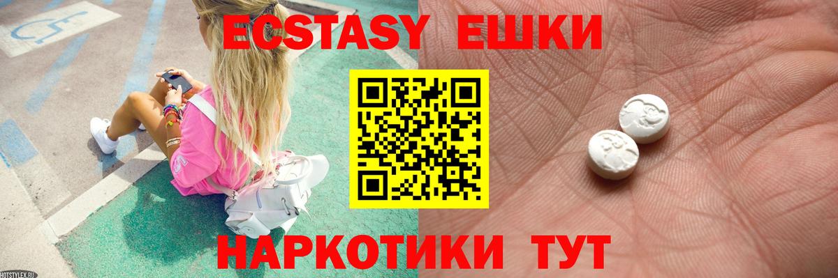 ЭКСТАЗИ ешки  ОМГ ОМГ ссылка  Вход с VPN  где найти наркотики  Родники  ЭКСТАЗИ 250 мг 