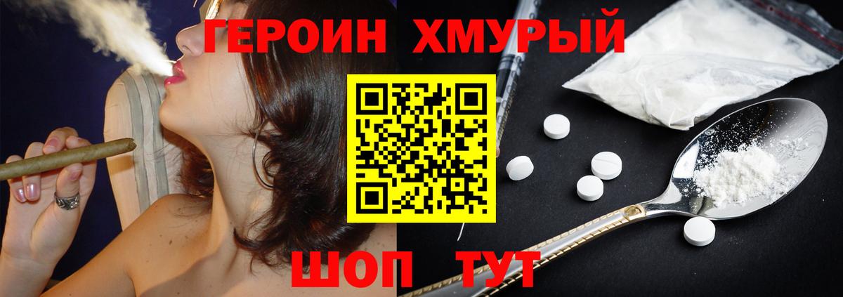 Героин VHQ Родники
