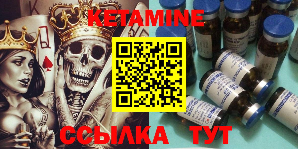 нарко площадка какой сайт  КЕТАМИН ketamine  Вход с VPN  Родники 