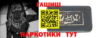 синтетический гашиш Бузулук