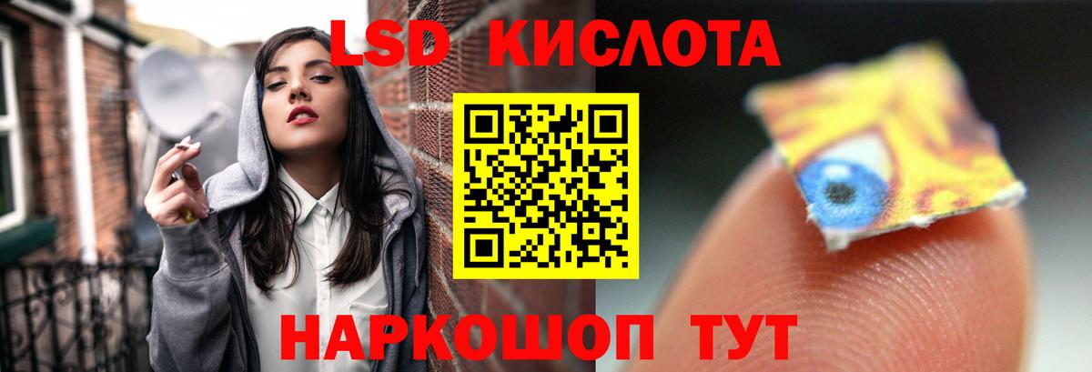 ЛСД экстази кислота  Вход с VPN  ЛСД экстази ecstasy  Лсд 25 экстази  Родники 