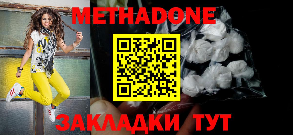 МЕТАДОН белоснежный Родники