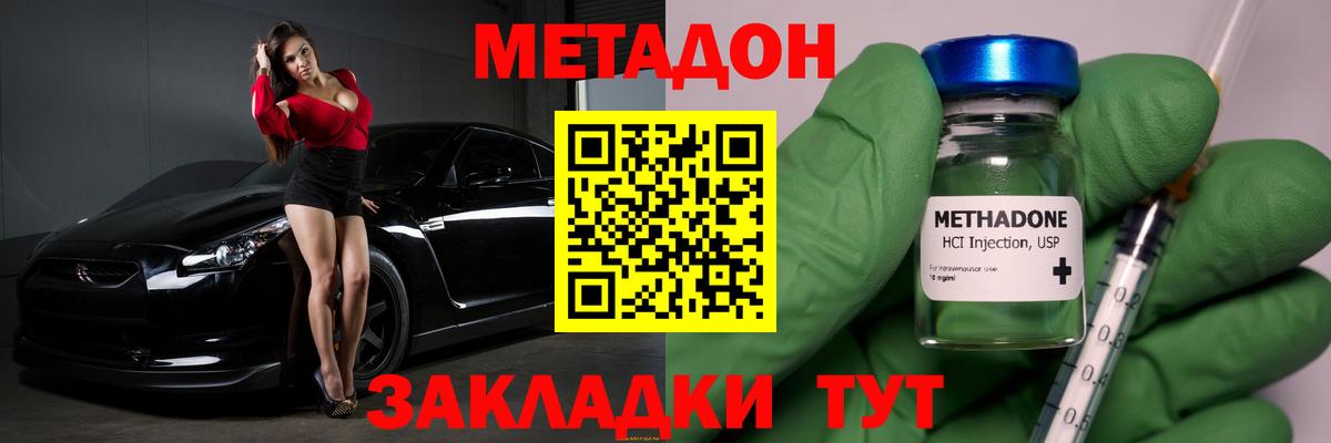 нарко площадка клад  Метадон VHQ  Вход с VPN  МЕТАДОН мёд  Родники 