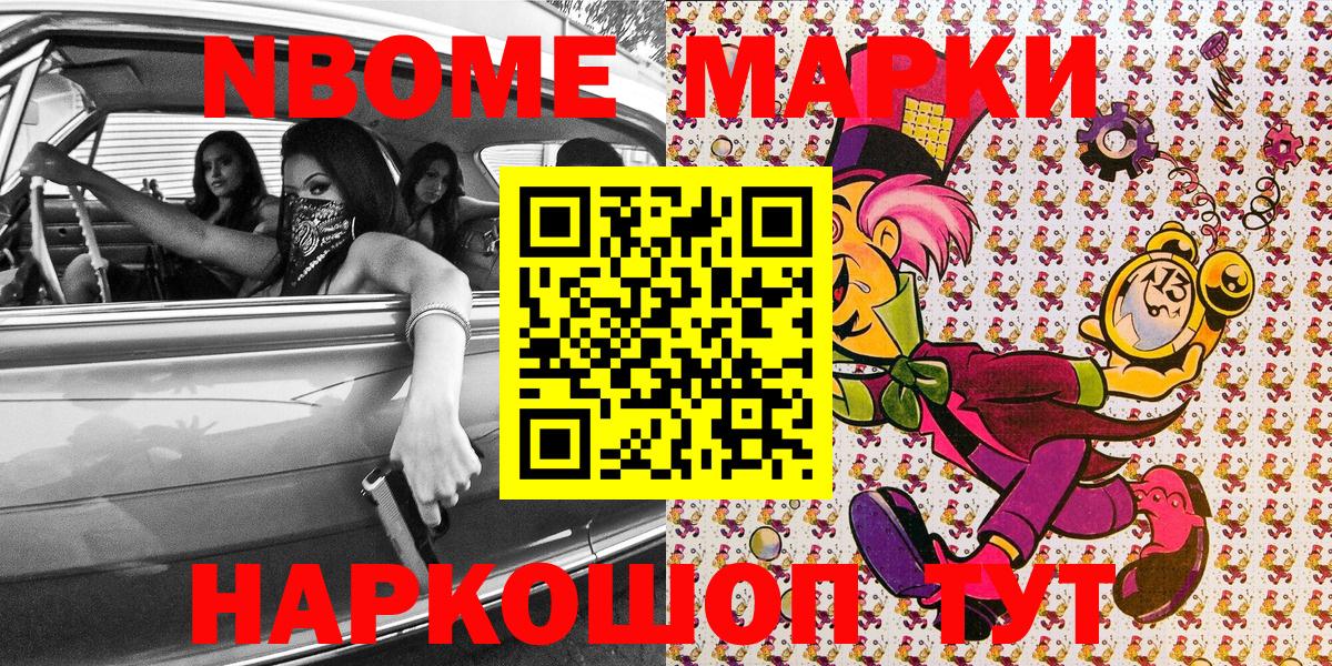 Родники  Марки N-bome  Вход с VPN  Марки N-bome 1,8мг  Марки N-bome 1,8мг 