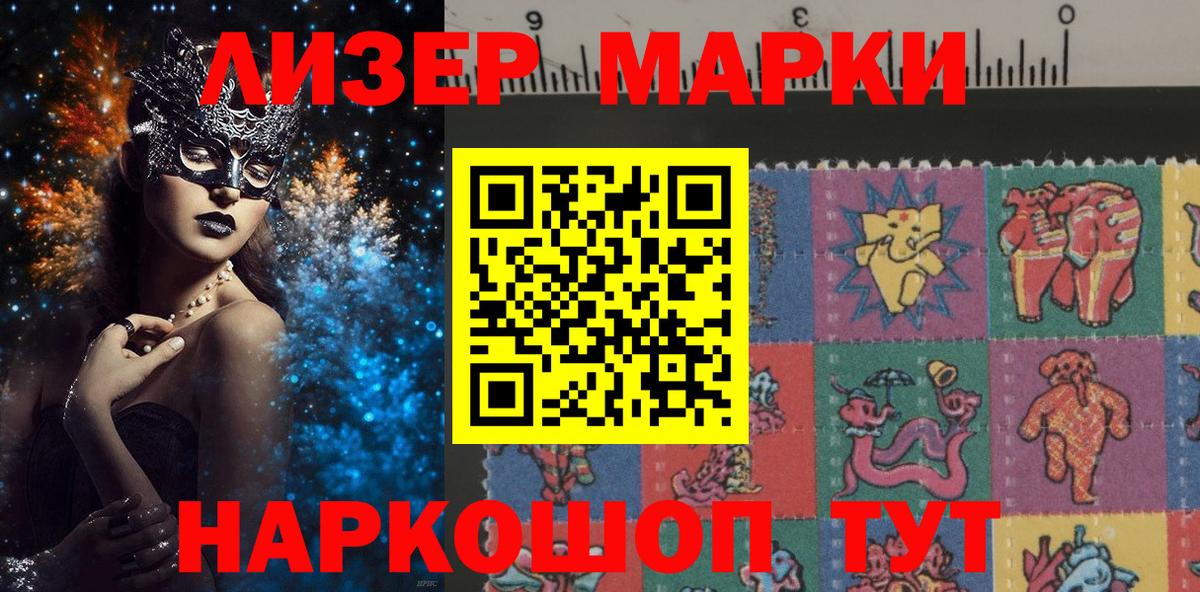 Марки 25I-NBOMe 1,5мг Родники