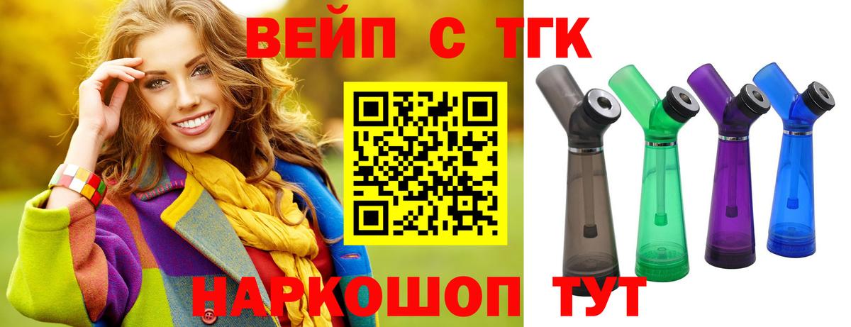 ТГК жижа Родники