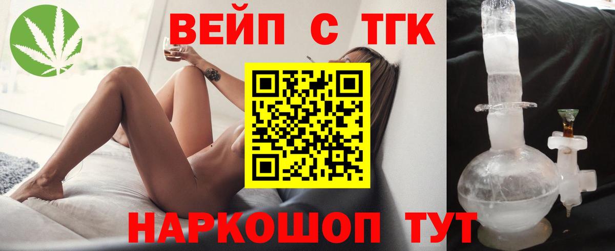 Родники  ТГК THC oil  Вход с VPN 